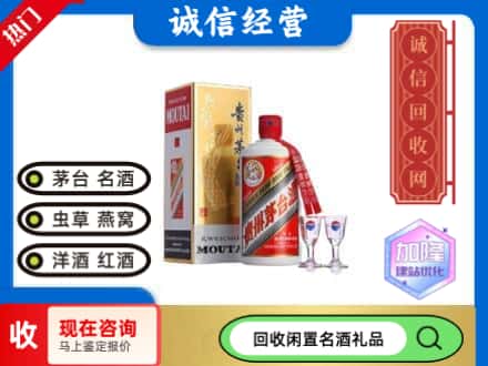 盘锦回收飞天茅台酒