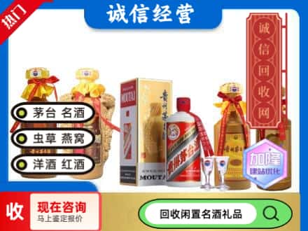 盘锦回收茅台酒