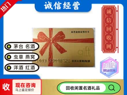 盘锦回收大厦卡
