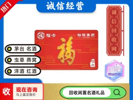 盘锦回收裕富购物卡