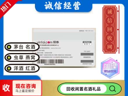 盘锦回收银泰购物卡