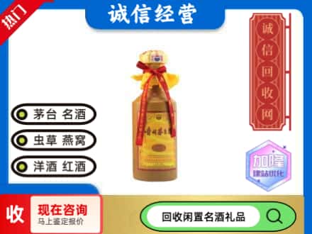 盘锦回收十五年茅台酒