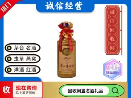 盘锦回收三十年茅台酒