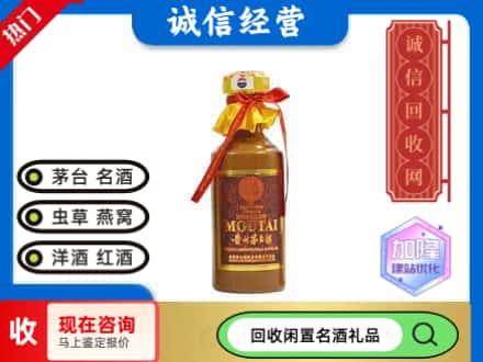 盘锦回收五十年茅台酒