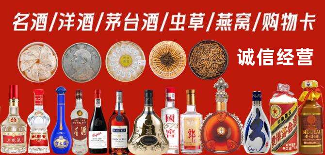 盘锦烟酒回收店地址